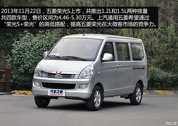 Wuling automobile SAIC-GM-Wuling wuling glory 2014 1.2LS standard model. Wuling automobile SAIC-GM-Wuling wuling glory 2014 1.2LS standard model.
