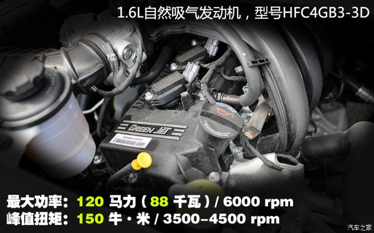 JAC Automobile Ruifeng M3 2015 1.6L Luxury Intelligent Model