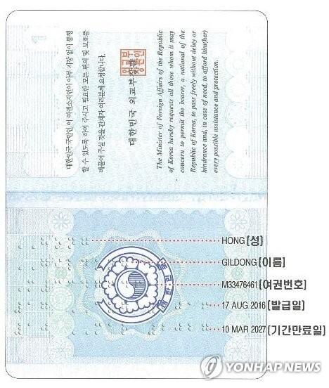 South Korea plans to launch the world's first Braille passport