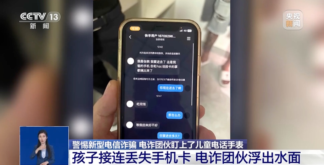 @ Xiangxi Parents: It is related to cigarette cards. This kind of fraud has recently targeted primary school students!