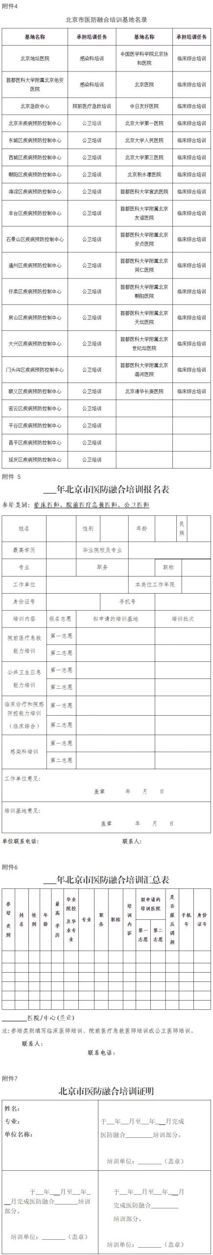 Annex 4-7.png Annex 4-7.png