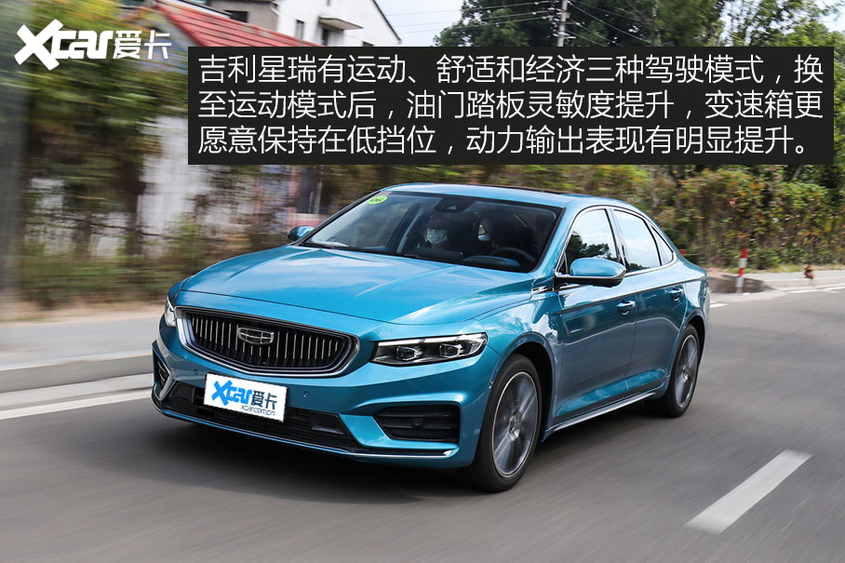 Geely xingrui test drive experience