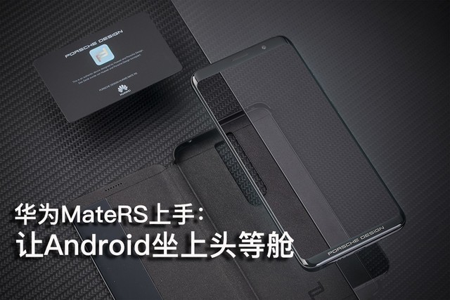 Huawei MateRS: Let Android sit in first class