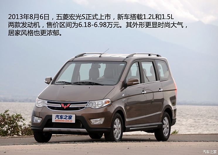 Wuling automobile SAIC-GM Wuling Hongguang 2013 1.5L S comfort type Wuling automobile SAIC-GM Wuling Hongguang 2013 1.5L S comfort type