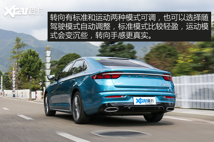 Geely xingrui test drive experience