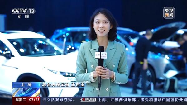 Opening today! 2023 Shanghai International Auto Show provides a platform for new products and technologies.