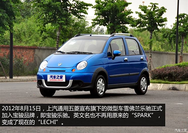 Baojun SAIC-GM-Wuling Le Chi 2012 modified 1.2L manual sports version superior. Baojun SAIC-GM-Wuling Le Chi 2012 modified 1.2L manual sports version superior.