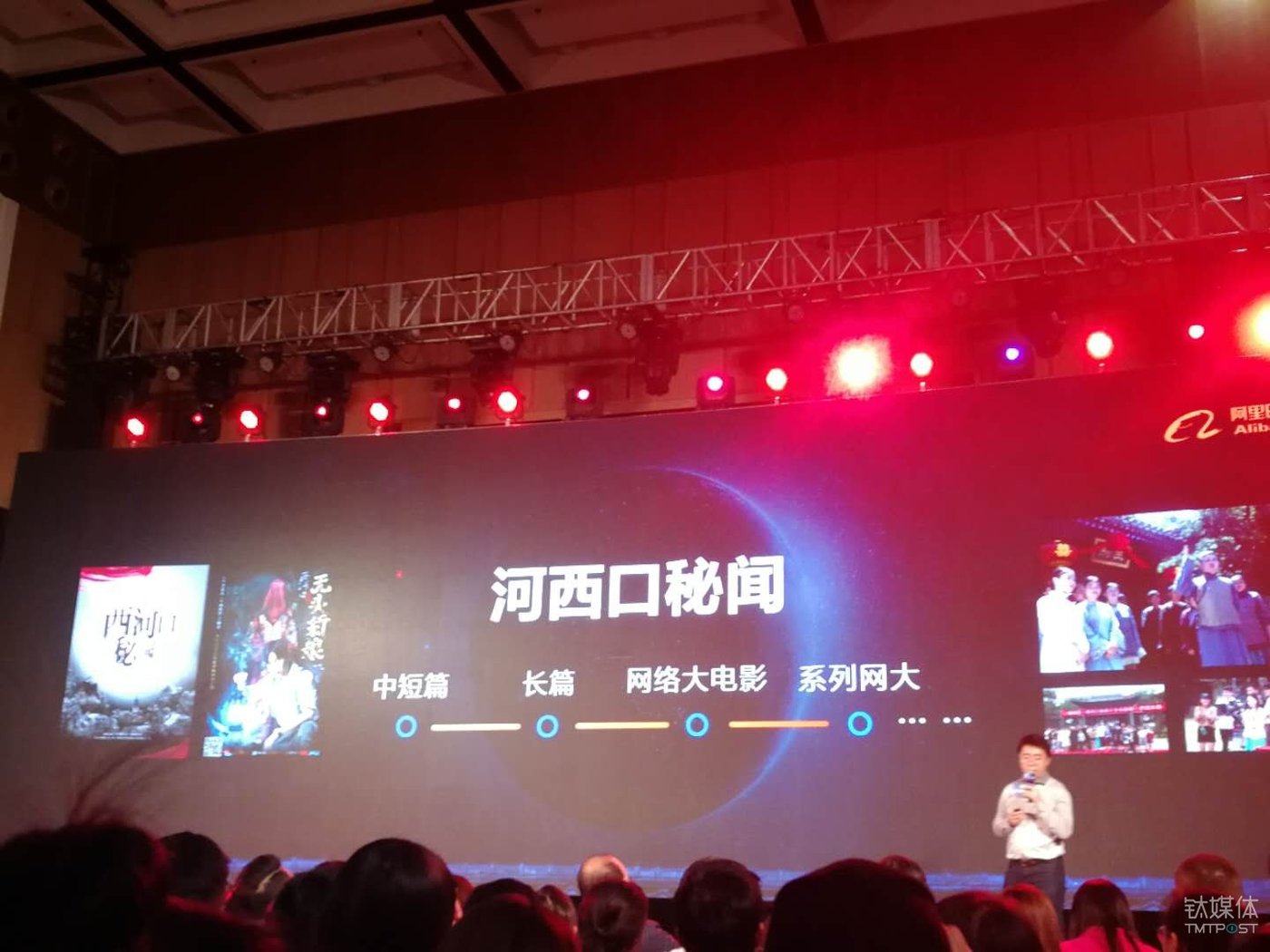 The Development Model of Secret Stories of Xihekou
