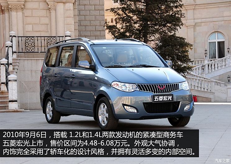 Wuling automobile SAIC-GM Wuling Hongguang 2010 1.2L standard model Wuling automobile SAIC-GM Wuling Hongguang 2010 1.2L standard model