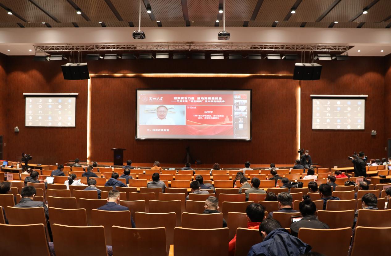 "Visiting enterprises to expand their posts" air employment mobilization meeting (photo by Ma Qiang and Gao Shiyao)