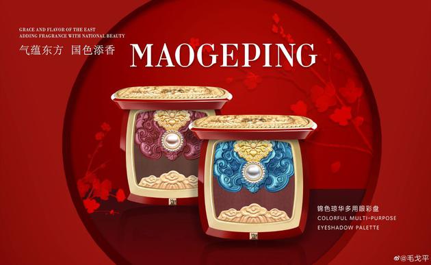 Jin se Qiong Hua multi-purpose eye color plate